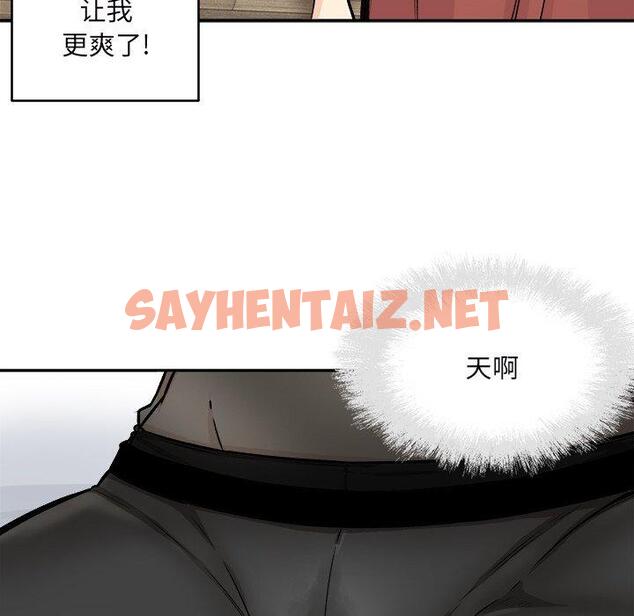 查看漫画最惨房东并不惨 - 第49话 - sayhentaiz.net中的686402图片