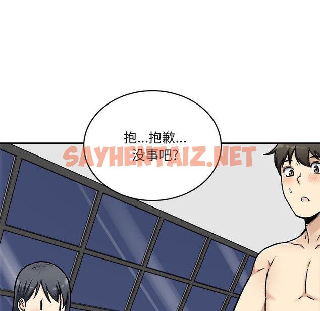 查看漫画最惨房东并不惨 - 第49话 - sayhentaiz.net中的686407图片