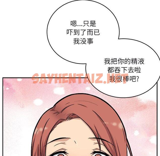 查看漫画最惨房东并不惨 - 第49话 - sayhentaiz.net中的686409图片