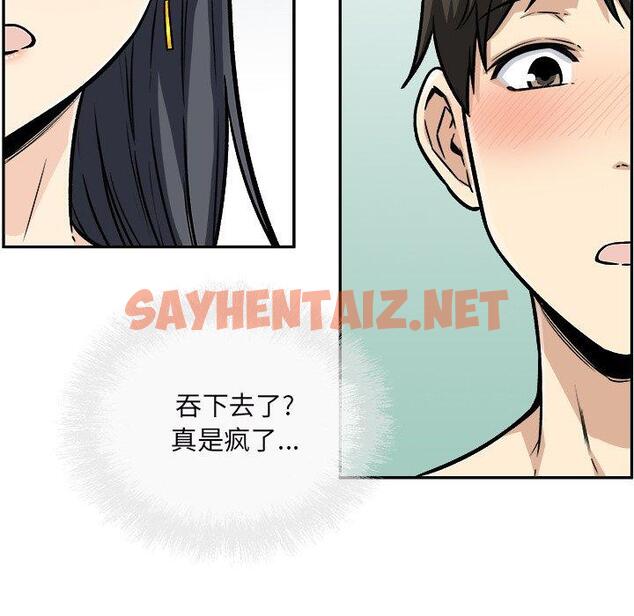 查看漫画最惨房东并不惨 - 第49话 - sayhentaiz.net中的686412图片