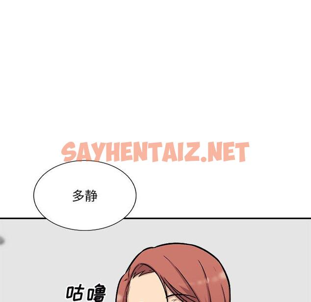 查看漫画最惨房东并不惨 - 第49话 - sayhentaiz.net中的686413图片