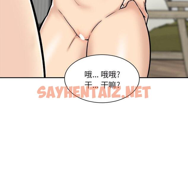 查看漫画最惨房东并不惨 - 第49话 - sayhentaiz.net中的686415图片