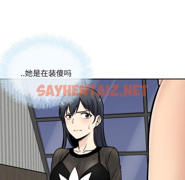 查看漫画最惨房东并不惨 - 第49话 - sayhentaiz.net中的686421图片