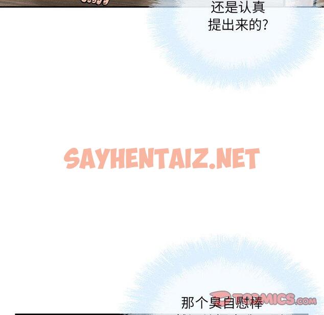 查看漫画最惨房东并不惨 - 第49话 - sayhentaiz.net中的686423图片