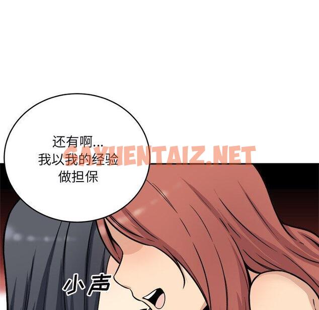 查看漫画最惨房东并不惨 - 第49话 - sayhentaiz.net中的686426图片