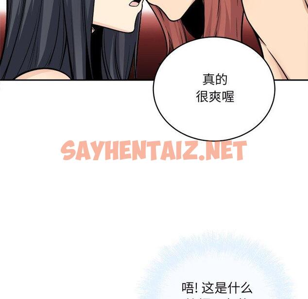 查看漫画最惨房东并不惨 - 第49话 - sayhentaiz.net中的686427图片