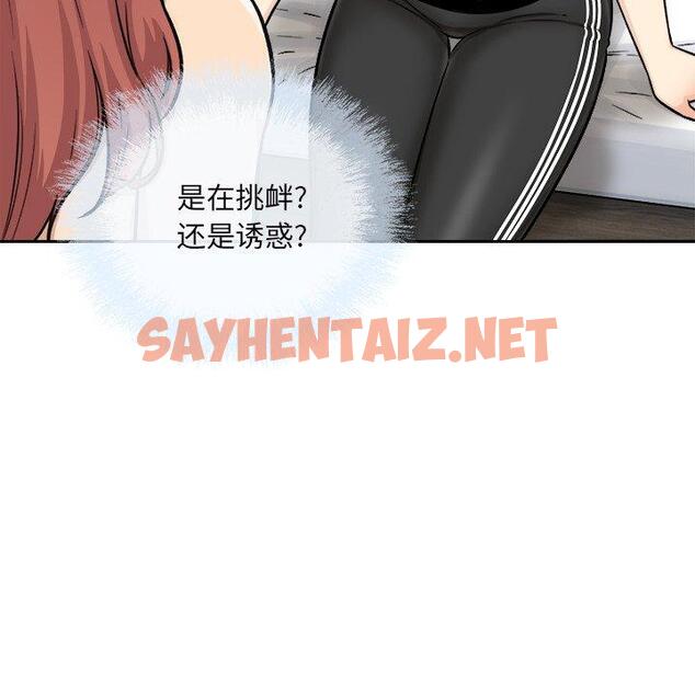 查看漫画最惨房东并不惨 - 第49话 - sayhentaiz.net中的686429图片