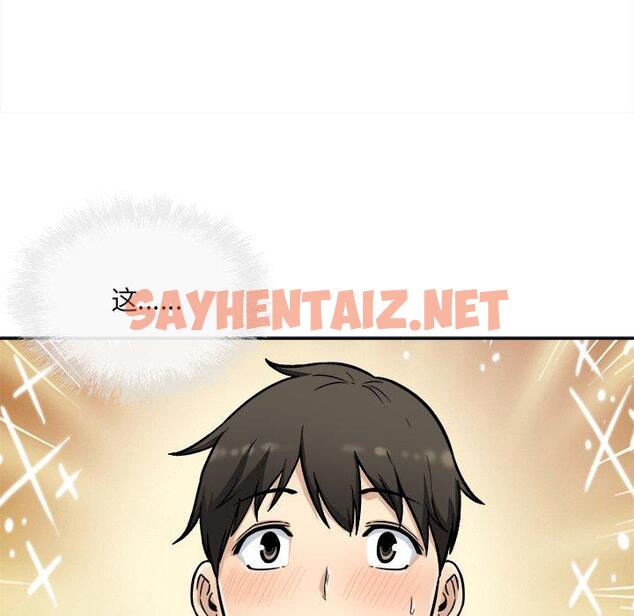 查看漫画最惨房东并不惨 - 第49话 - sayhentaiz.net中的686434图片