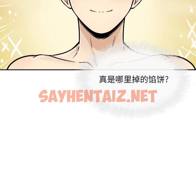 查看漫画最惨房东并不惨 - 第49话 - sayhentaiz.net中的686435图片