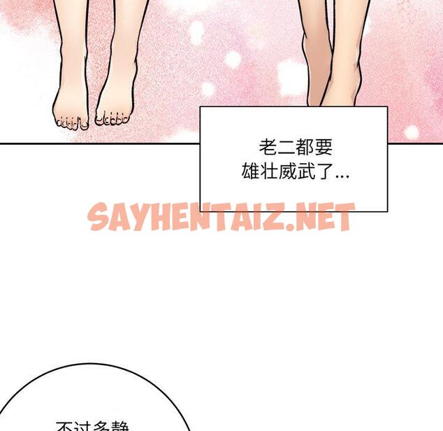 查看漫画最惨房东并不惨 - 第49话 - sayhentaiz.net中的686438图片