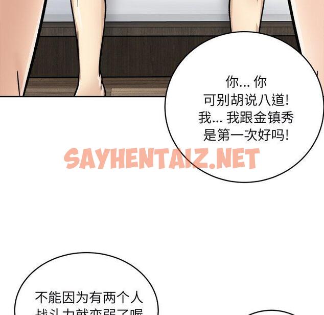 查看漫画最惨房东并不惨 - 第49话 - sayhentaiz.net中的686440图片