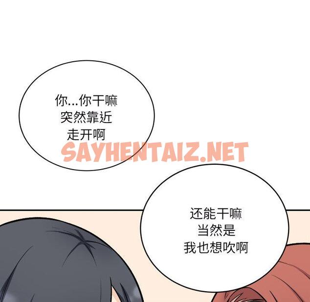 查看漫画最惨房东并不惨 - 第49话 - sayhentaiz.net中的686460图片