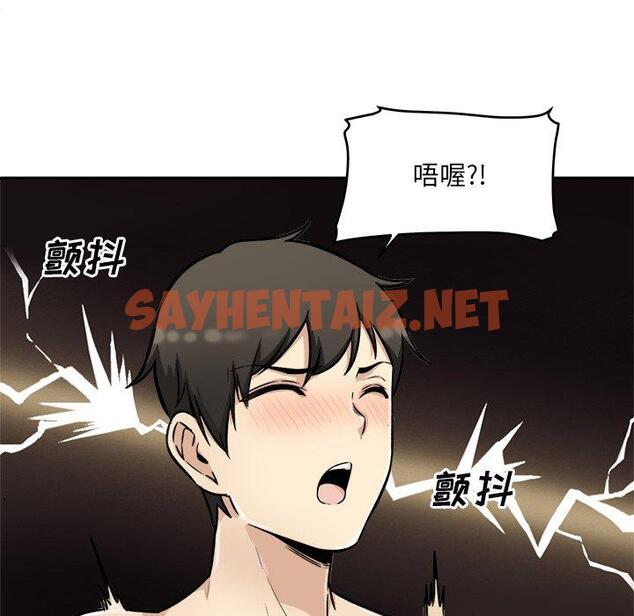 查看漫画最惨房东并不惨 - 第49话 - sayhentaiz.net中的686465图片