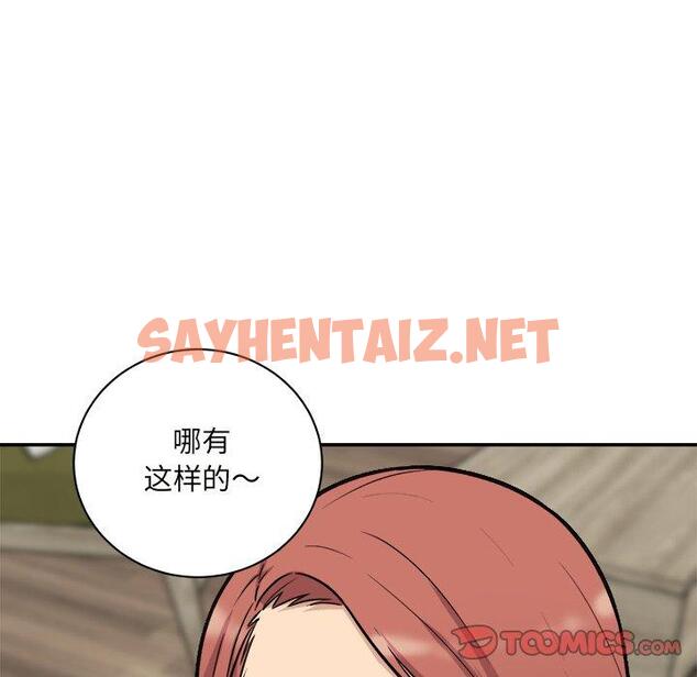 查看漫画最惨房东并不惨 - 第49话 - sayhentaiz.net中的686477图片