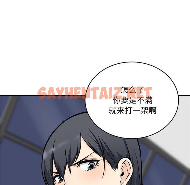 查看漫画最惨房东并不惨 - 第49话 - sayhentaiz.net中的686479图片