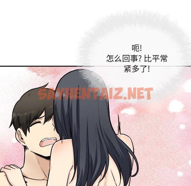 查看漫画最惨房东并不惨 - 第49话 - sayhentaiz.net中的686483图片