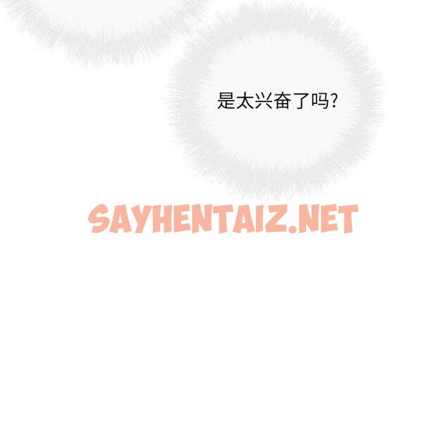 查看漫画最惨房东并不惨 - 第49话 - sayhentaiz.net中的686485图片