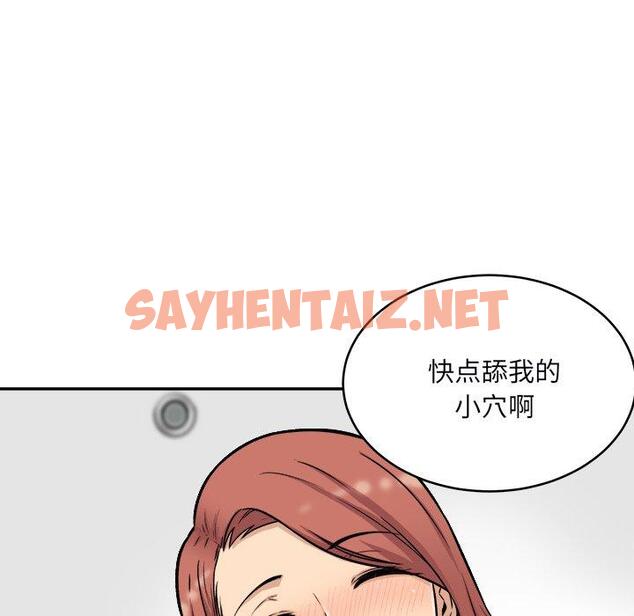 查看漫画最惨房东并不惨 - 第49话 - sayhentaiz.net中的686494图片