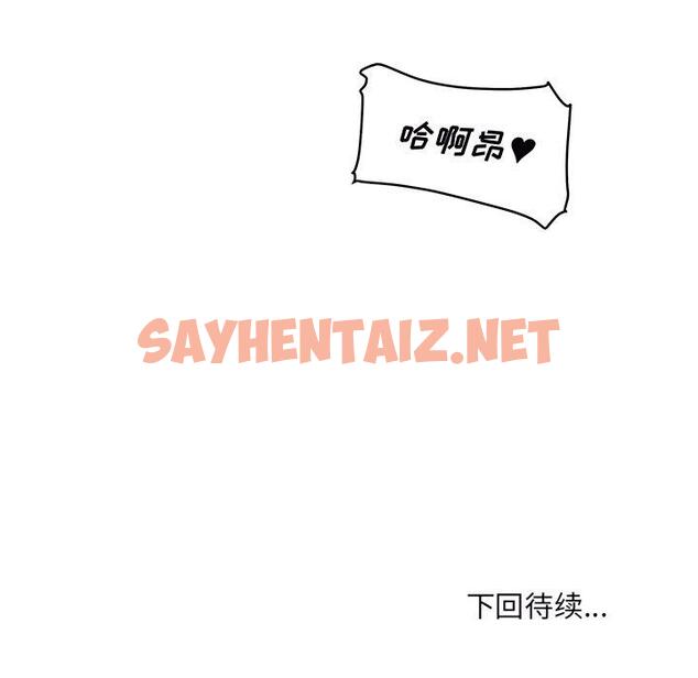 查看漫画最惨房东并不惨 - 第49话 - sayhentaiz.net中的686499图片