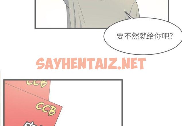 查看漫画最惨房东并不惨 - 第5话 - sayhentaiz.net中的680618图片