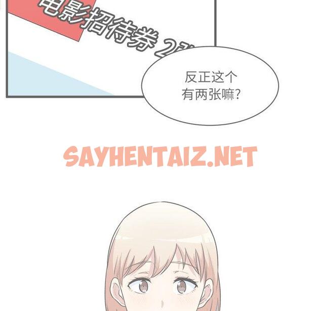 查看漫画最惨房东并不惨 - 第5话 - sayhentaiz.net中的680619图片