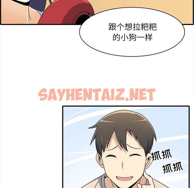 查看漫画最惨房东并不惨 - 第5话 - sayhentaiz.net中的680628图片