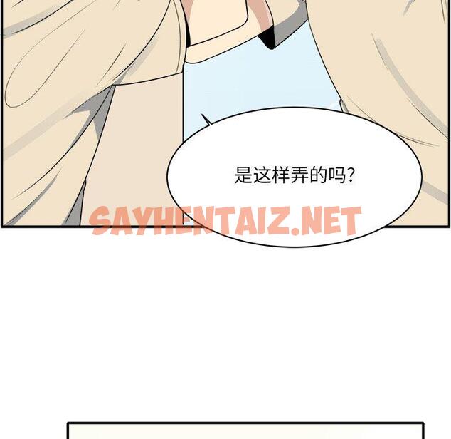 查看漫画最惨房东并不惨 - 第5话 - sayhentaiz.net中的680647图片