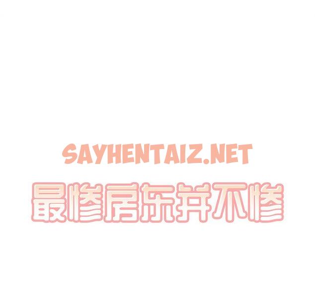 查看漫画最惨房东并不惨 - 第5话 - sayhentaiz.net中的680660图片