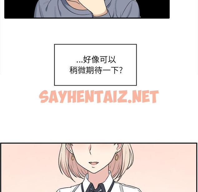 查看漫画最惨房东并不惨 - 第5话 - sayhentaiz.net中的680668图片