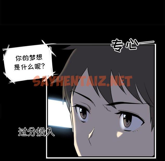 查看漫画最惨房东并不惨 - 第5话 - sayhentaiz.net中的680694图片