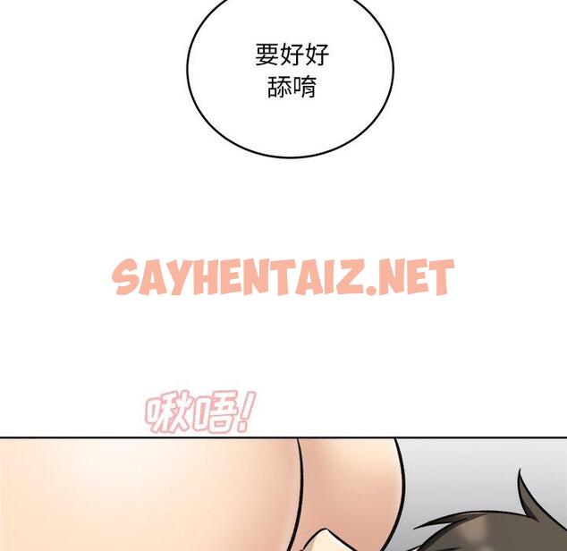 查看漫画最惨房东并不惨 - 第50话 - sayhentaiz.net中的686505图片