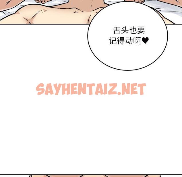 查看漫画最惨房东并不惨 - 第50话 - sayhentaiz.net中的686512图片