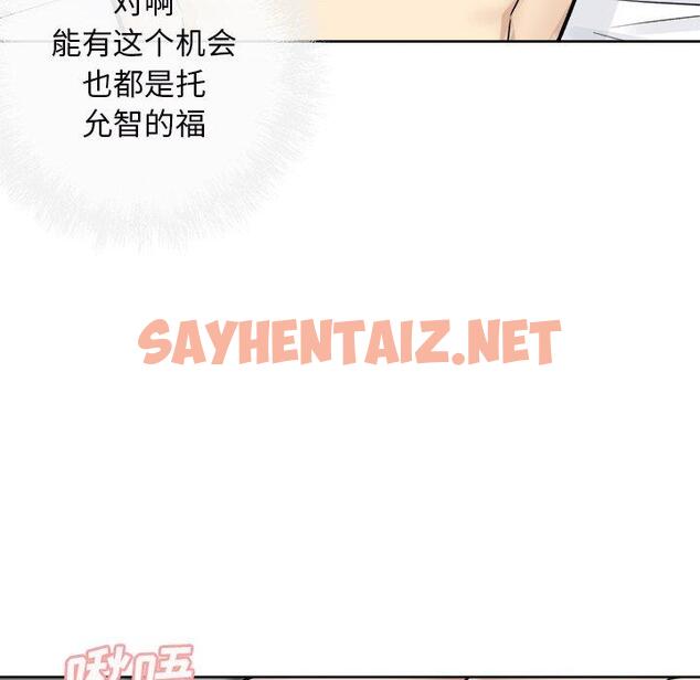 查看漫画最惨房东并不惨 - 第50话 - sayhentaiz.net中的686514图片