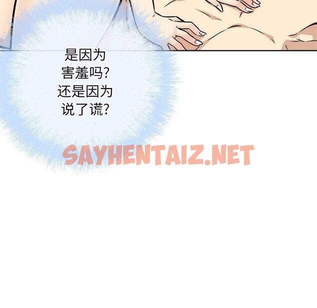 查看漫画最惨房东并不惨 - 第50话 - sayhentaiz.net中的686525图片