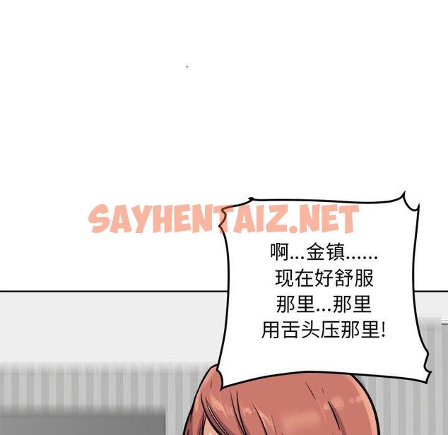 查看漫画最惨房东并不惨 - 第50话 - sayhentaiz.net中的686528图片