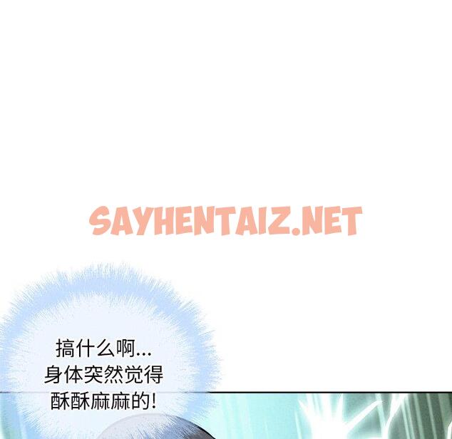 查看漫画最惨房东并不惨 - 第50话 - sayhentaiz.net中的686537图片