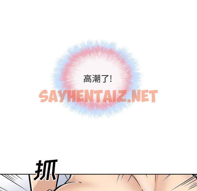 查看漫画最惨房东并不惨 - 第50话 - sayhentaiz.net中的686541图片