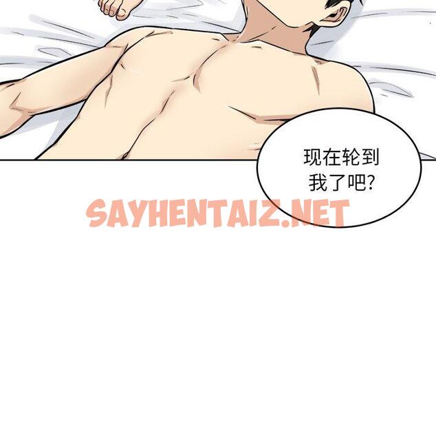 查看漫画最惨房东并不惨 - 第50话 - sayhentaiz.net中的686555图片