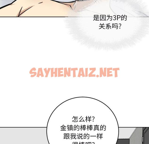 查看漫画最惨房东并不惨 - 第50话 - sayhentaiz.net中的686557图片