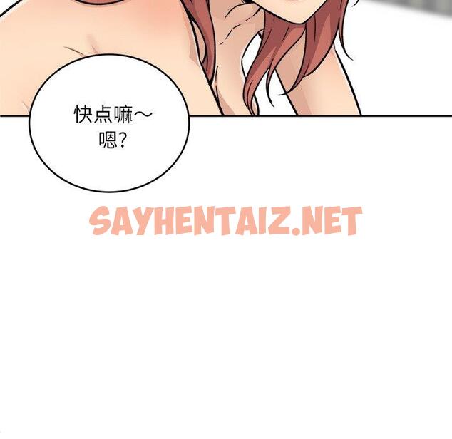 查看漫画最惨房东并不惨 - 第50话 - sayhentaiz.net中的686566图片