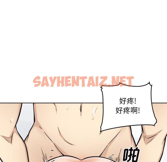 查看漫画最惨房东并不惨 - 第50话 - sayhentaiz.net中的686573图片