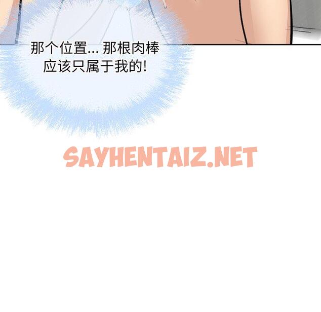 查看漫画最惨房东并不惨 - 第50话 - sayhentaiz.net中的686586图片