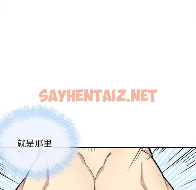 查看漫画最惨房东并不惨 - 第50话 - sayhentaiz.net中的686595图片