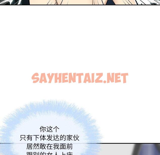 查看漫画最惨房东并不惨 - 第50话 - sayhentaiz.net中的686611图片