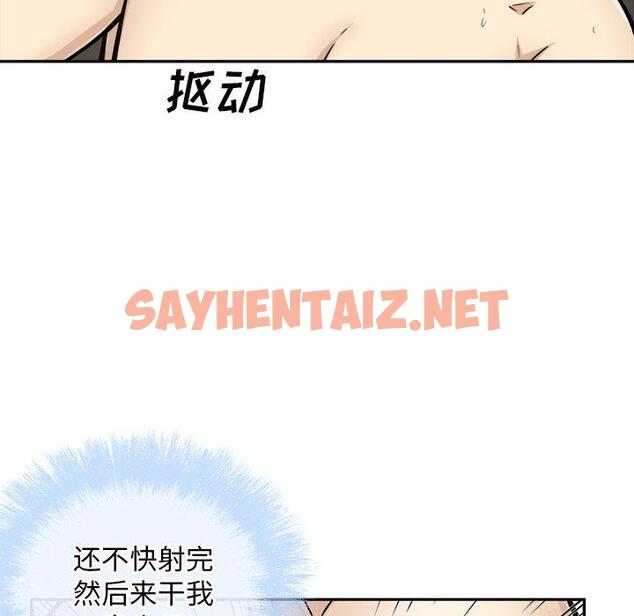 查看漫画最惨房东并不惨 - 第50话 - sayhentaiz.net中的686613图片