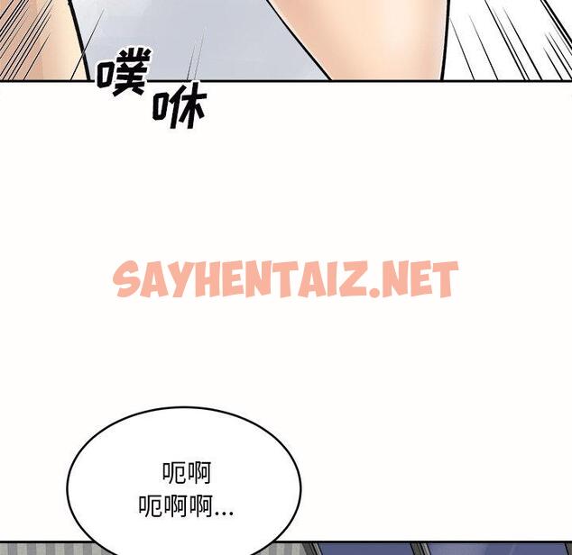 查看漫画最惨房东并不惨 - 第50话 - sayhentaiz.net中的686620图片