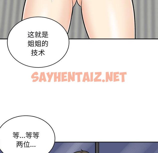 查看漫画最惨房东并不惨 - 第50话 - sayhentaiz.net中的686626图片