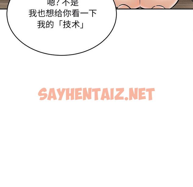 查看漫画最惨房东并不惨 - 第50话 - sayhentaiz.net中的686639图片