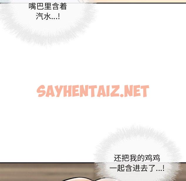 查看漫画最惨房东并不惨 - 第51话 - sayhentaiz.net中的686657图片