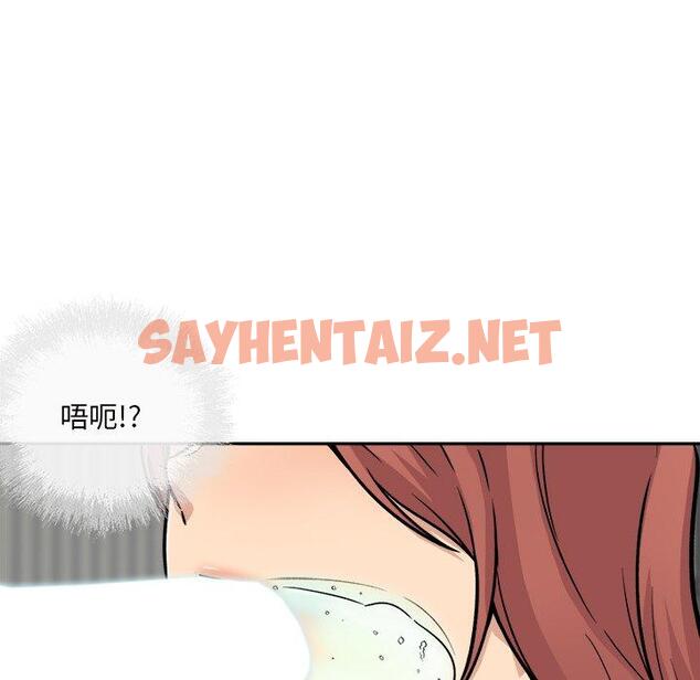 查看漫画最惨房东并不惨 - 第51话 - sayhentaiz.net中的686659图片